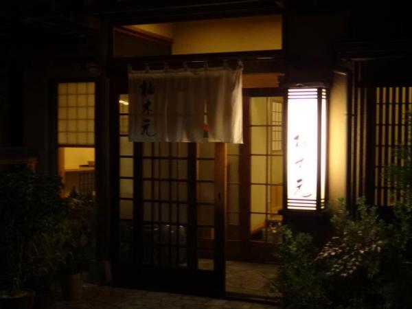 店構