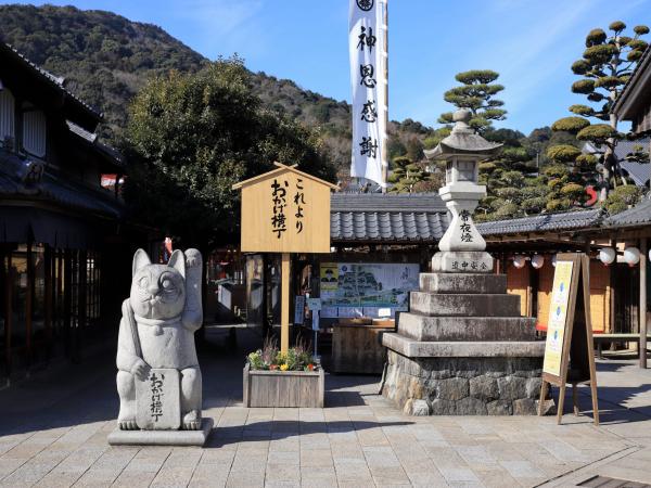 おはらい町/おかげ横丁