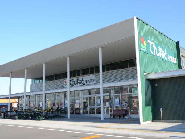 お買物！でんまぁと安城西部店