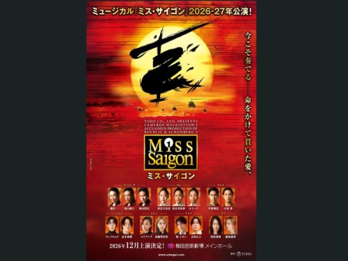 【S席で観る】不屈の名作！ミュージカル「ミス・サイゴン」